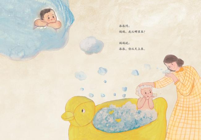 你是我的小天使(精装绘本)