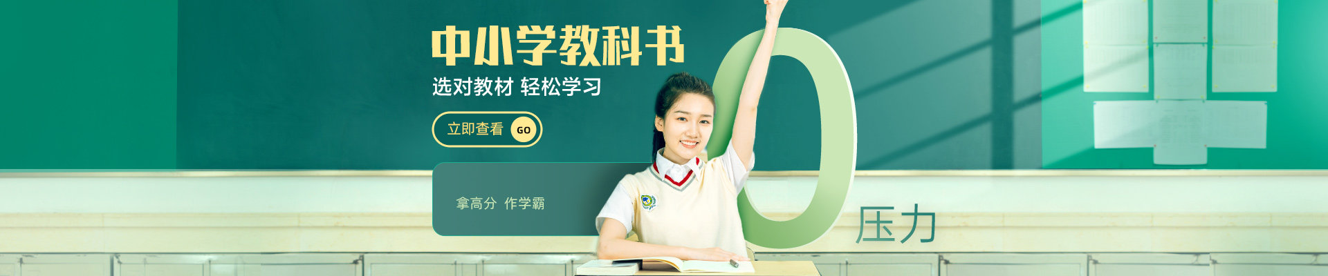 中小学教科书