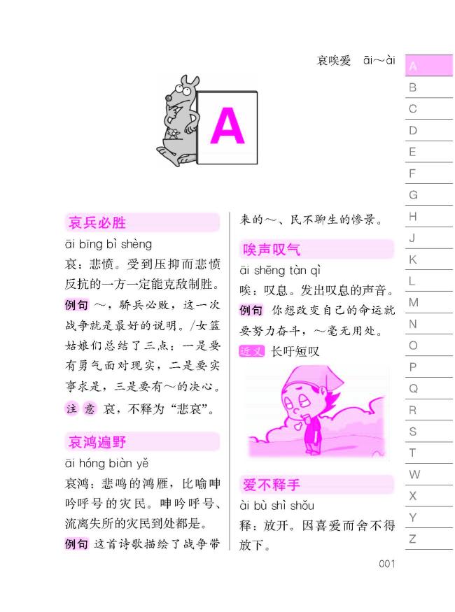 色什么双成语_什么双什么成语(3)