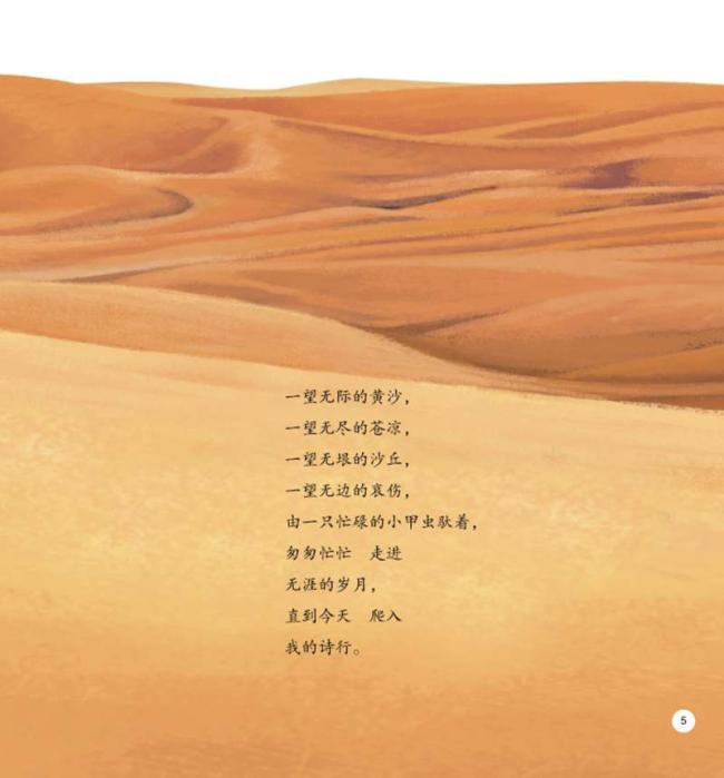 关联古代文化的悠远传统 由传统故事通往现代艺术的诗意叙说 内容提要