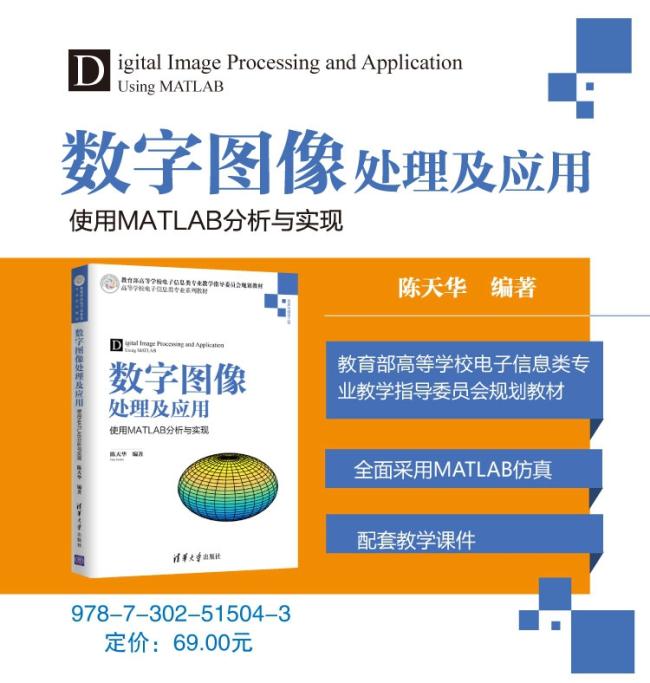 数字图像处理的应用_应用图像数字处理技术_应用图像数字处理软件