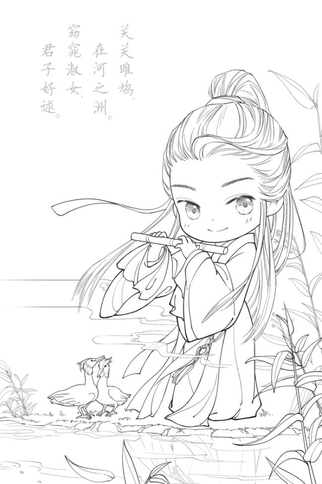 萌绘 中国诗 诗三百 思无邪 诗经萌绘古风涂色集