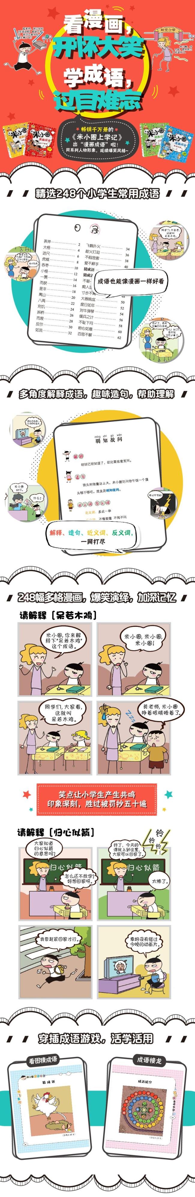 平装印刷日期:2020-01-01出版日期:2020-01-01页数:133作者:编者:北猫