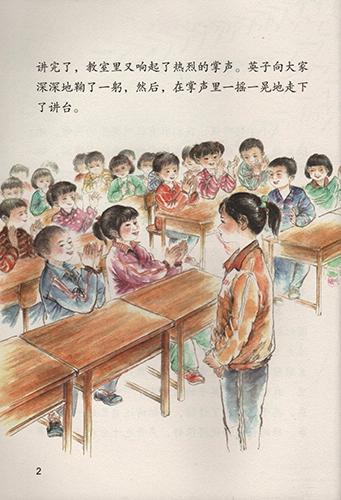 掌声人教版 3年级上册 语文教材配套同步阅读 课文作家作品三年级课外